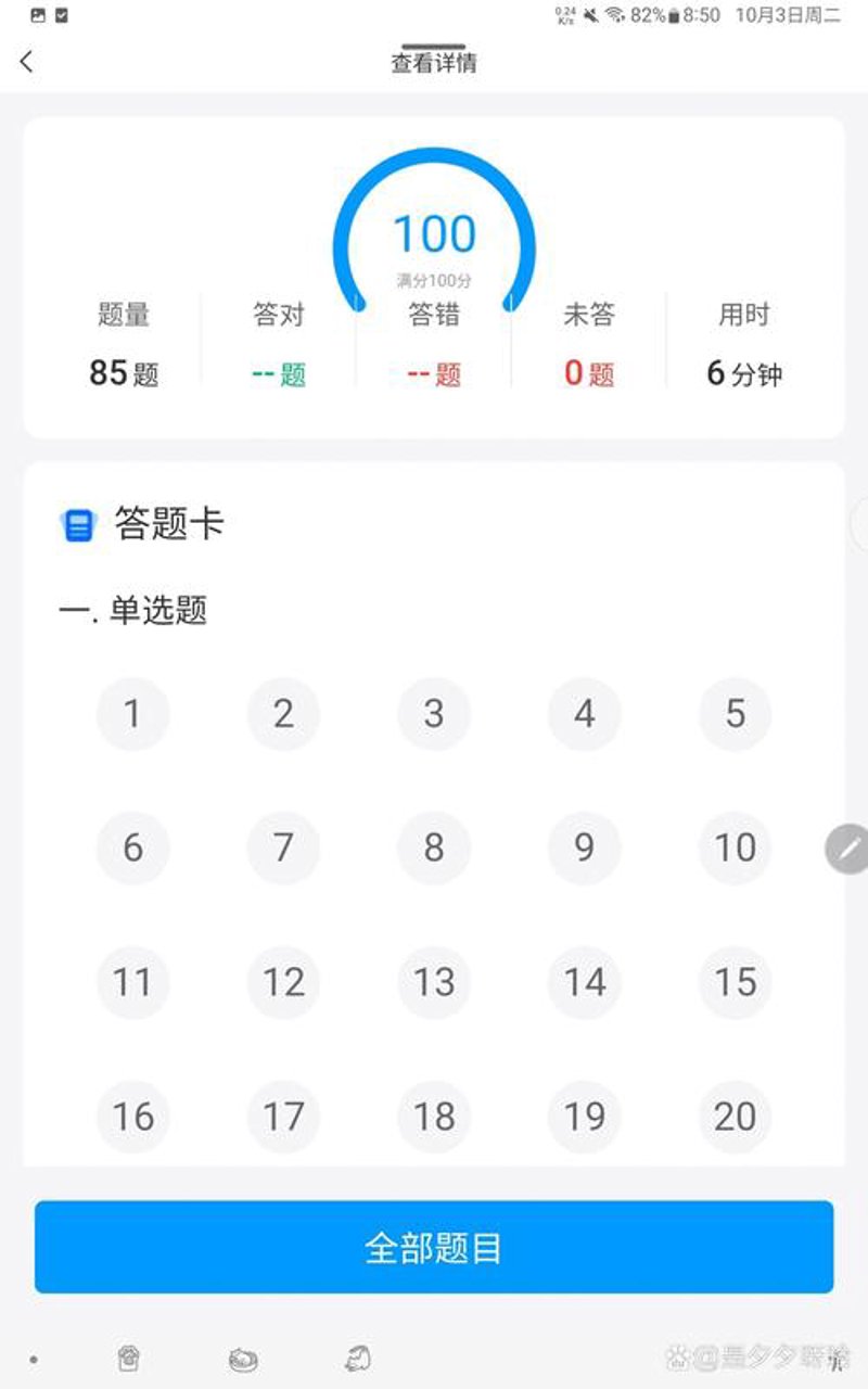 超星尔雅网课：学习路上的秘籍