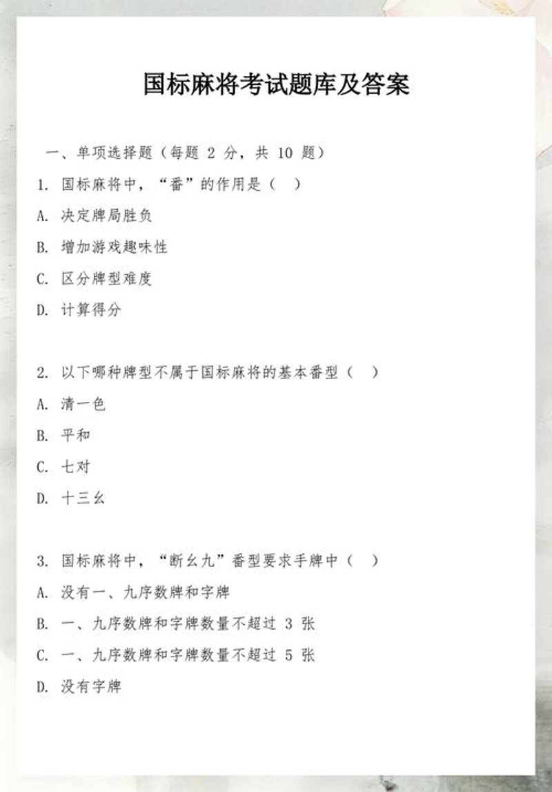 超星尔雅网课答案：互联网教育的未来趋势