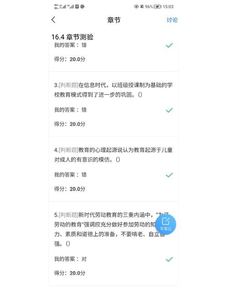 超星尔雅题库：开启在线学习新旅程的宝典