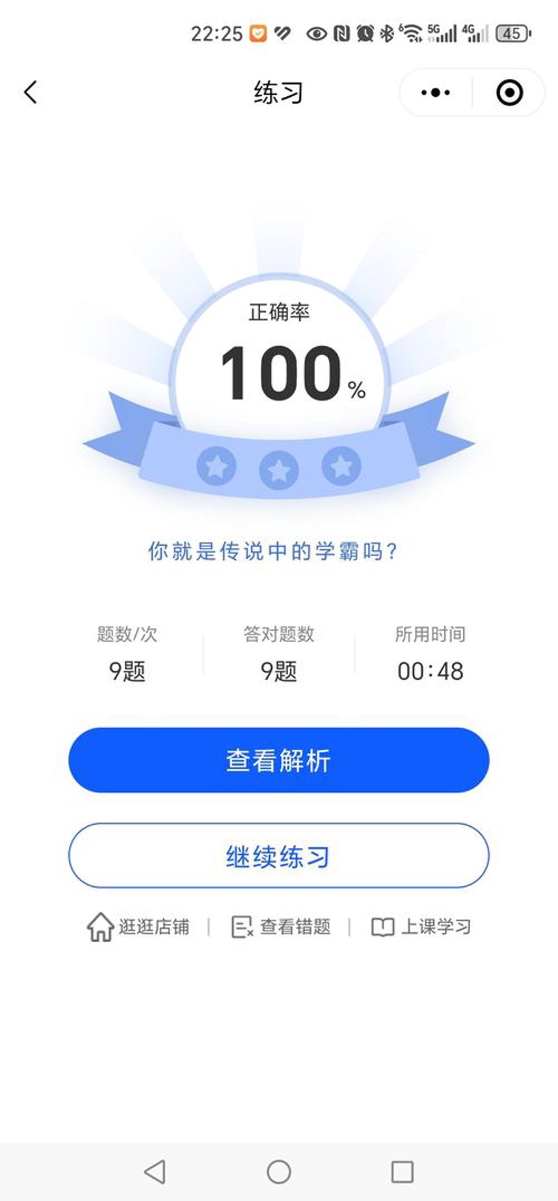 超星尔雅答案：在线学习新形态的引领者